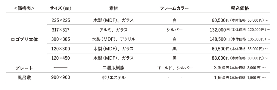 ロゴプリザーブドフラワー