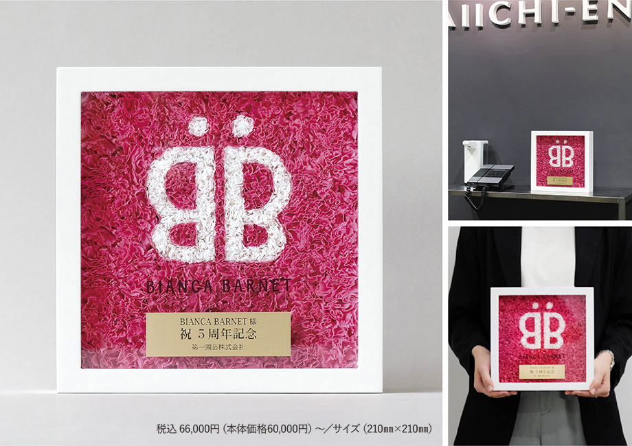 ロゴプリザーブドフラワー